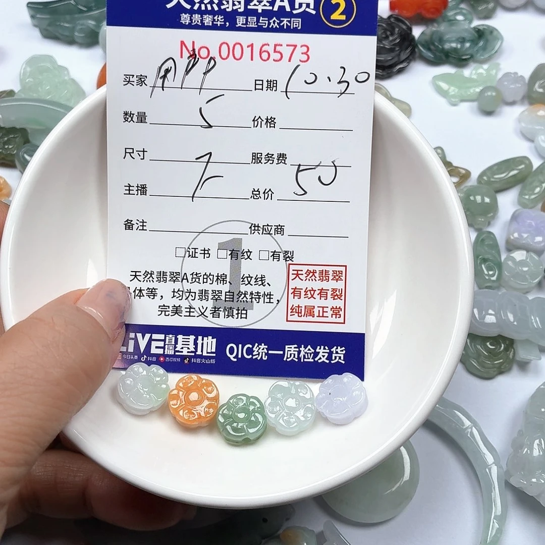 用***9翡翠未镶嵌颈饰888888