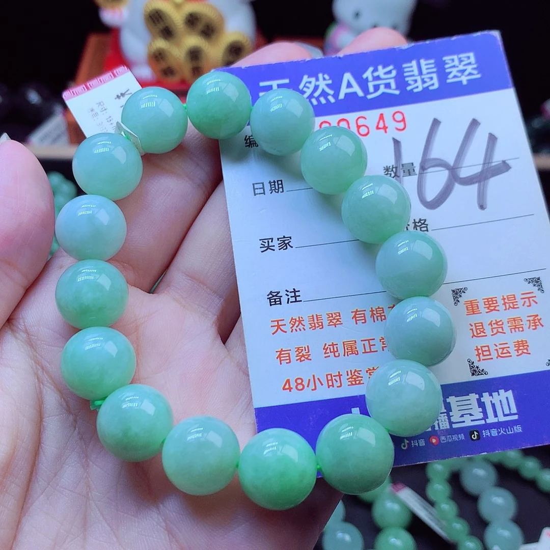 翡翠未镶嵌毛衣链13➕