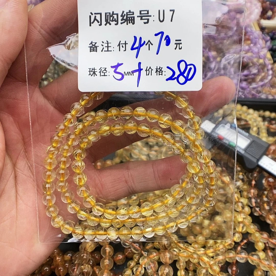 水晶手链未镶嵌涟**?U 7