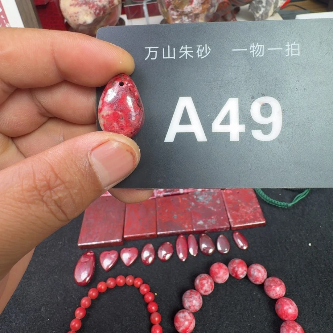 天然辰砂天然朱砂