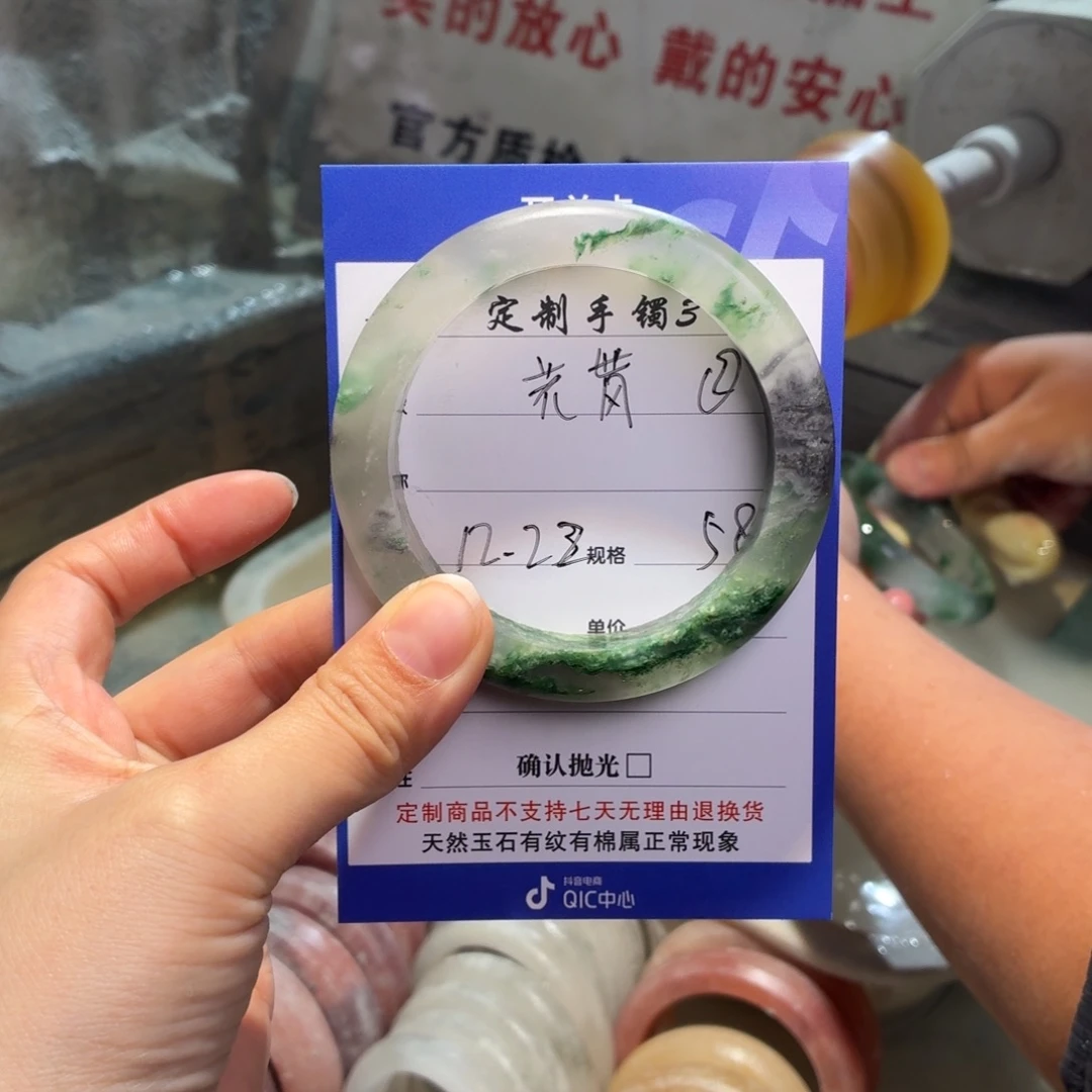 若***岚石英质玉未镶嵌手镯