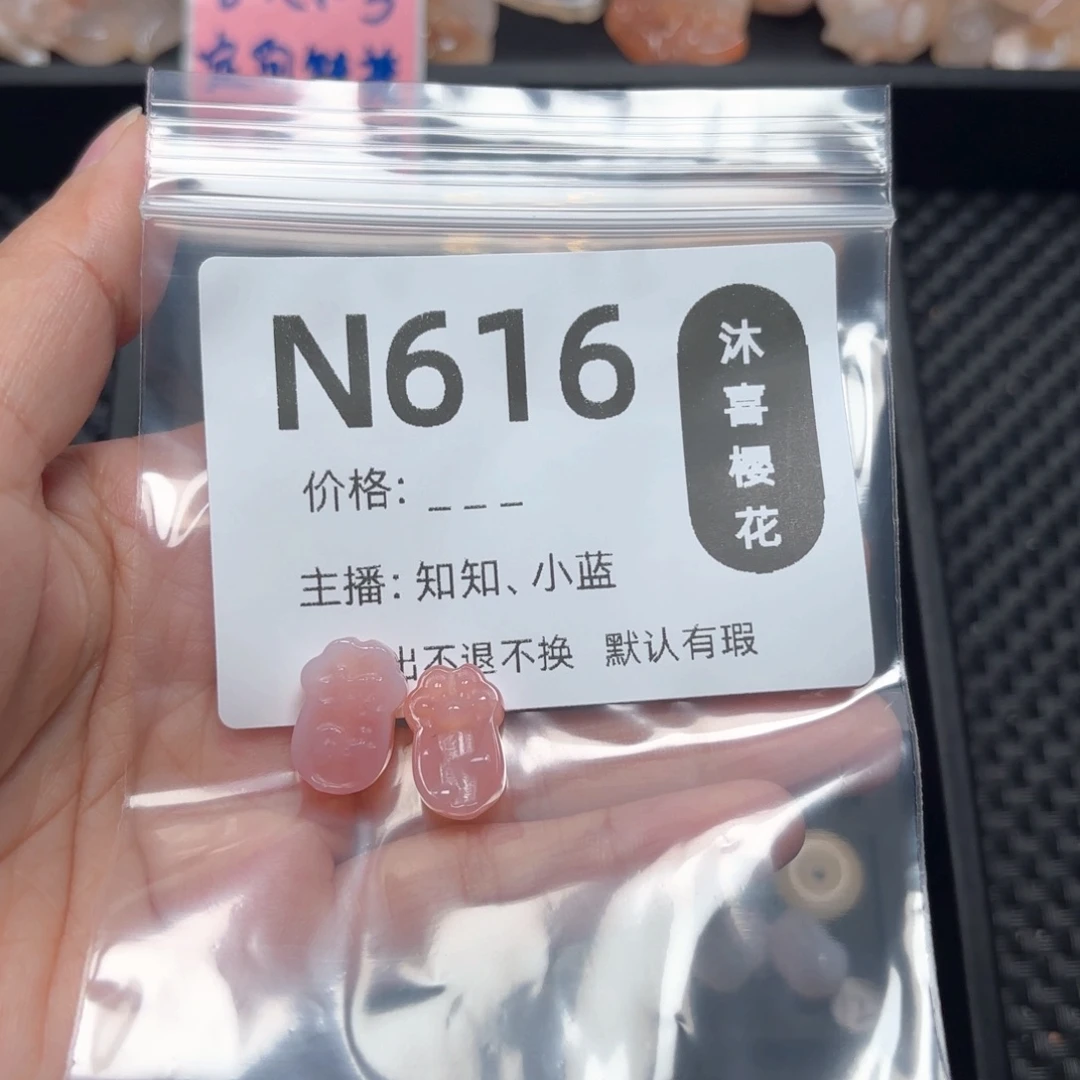 玛瑙/玉髓未镶嵌颈饰珉