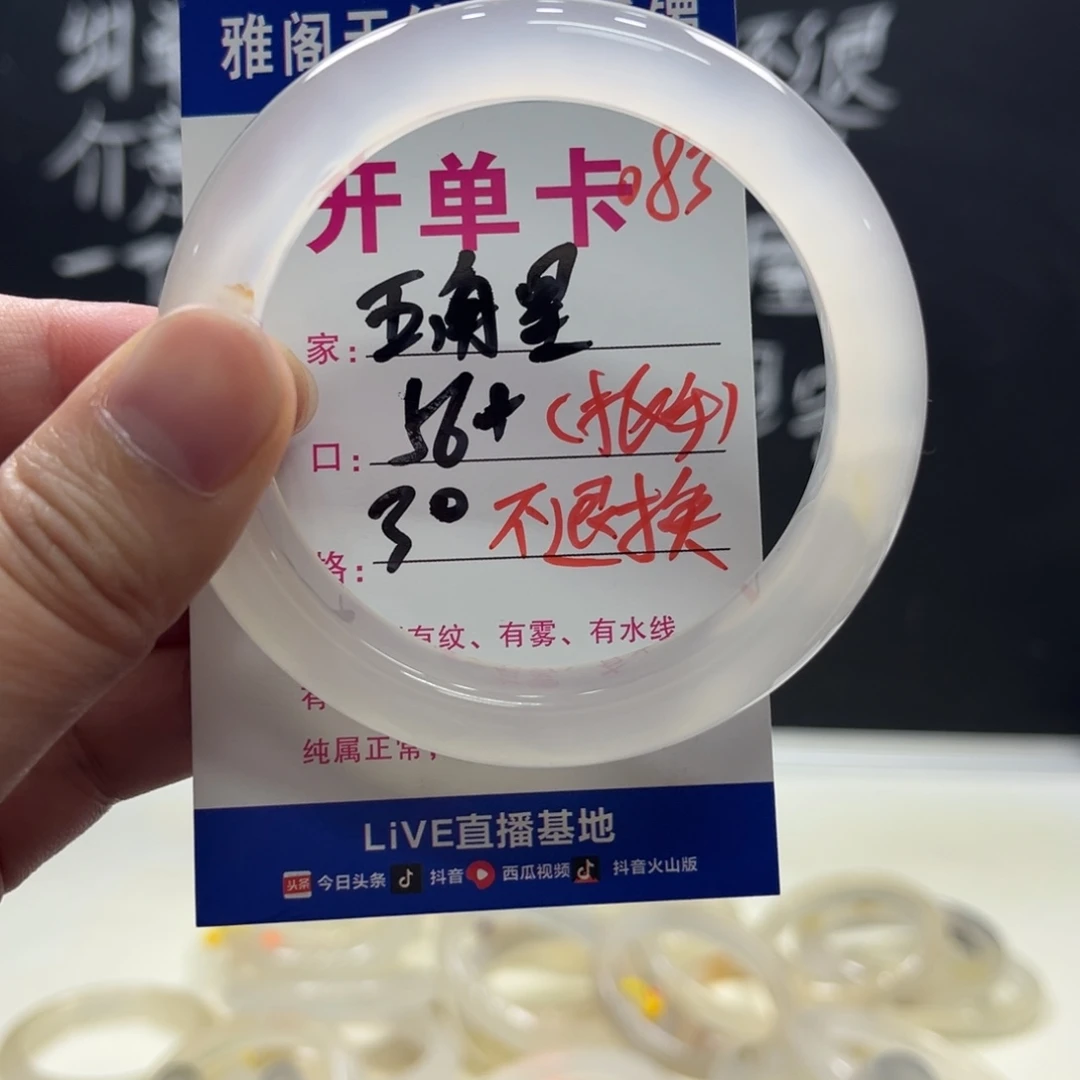 ****玛瑙/玉髓未镶嵌手镯083