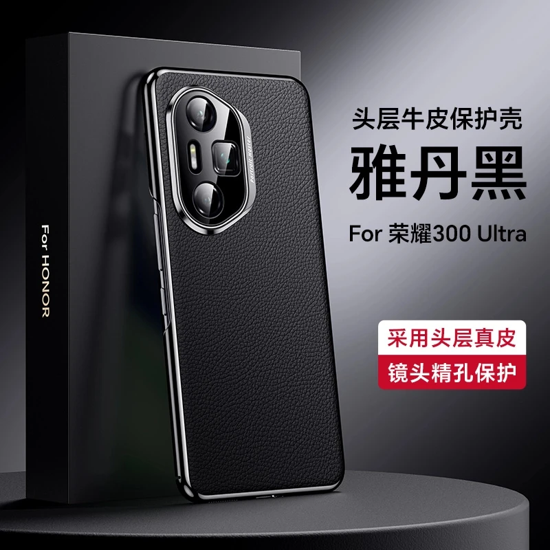 适用华为荣耀300ultra手机壳头层牛皮高端 ULTRA全包保护套防摔壳