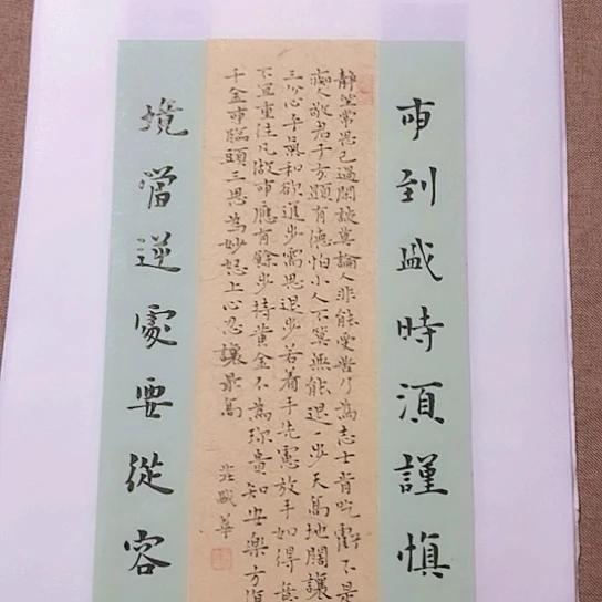 书法庄书法作品欣赏