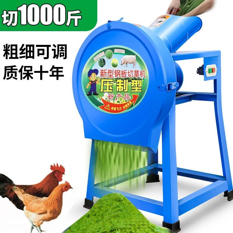 新款电动切草机铡草机粉碎机猪草机家用牛羊小型饲料机碎菜机喂鸡
