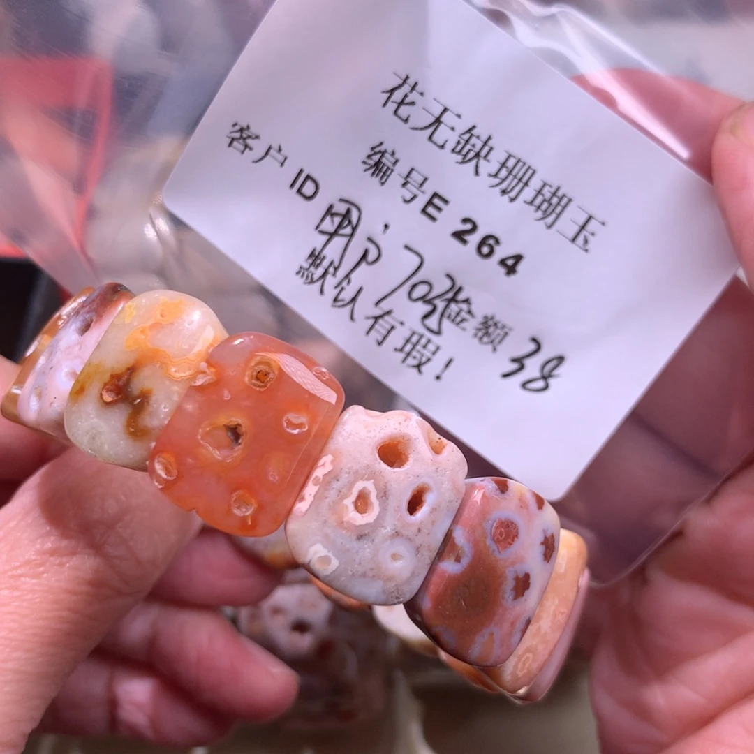 硅化玉颈饰未镶嵌用****0