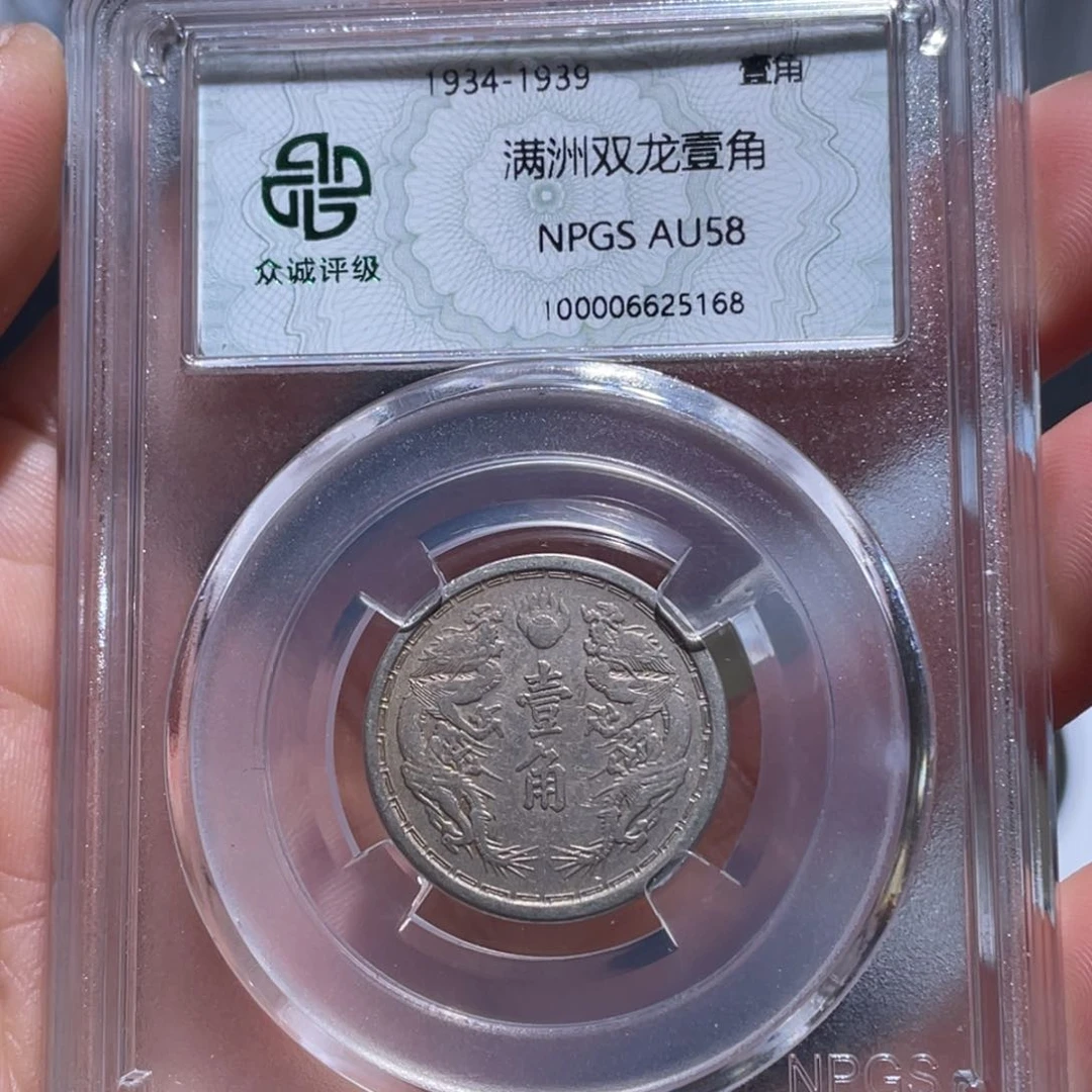 金属吞吞铜元收藏吞5168