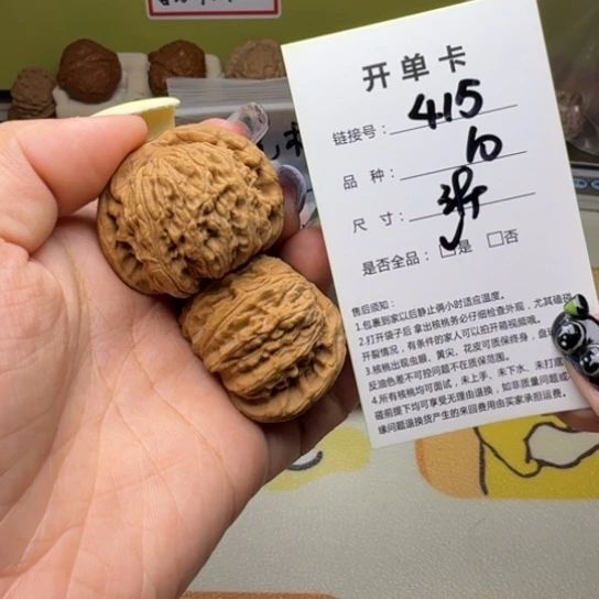 吊坠文玩核桃核桃415