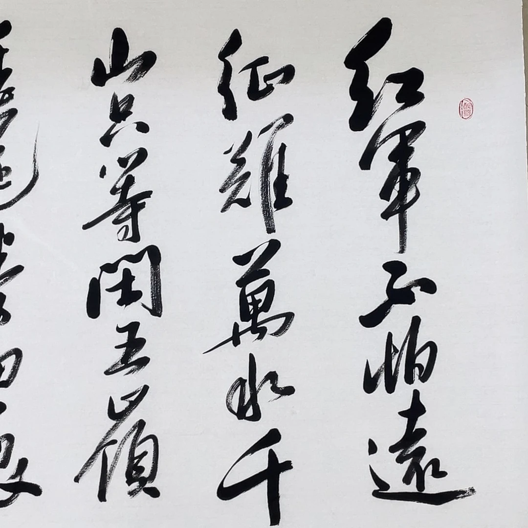 书法Lvqinzhenshufa