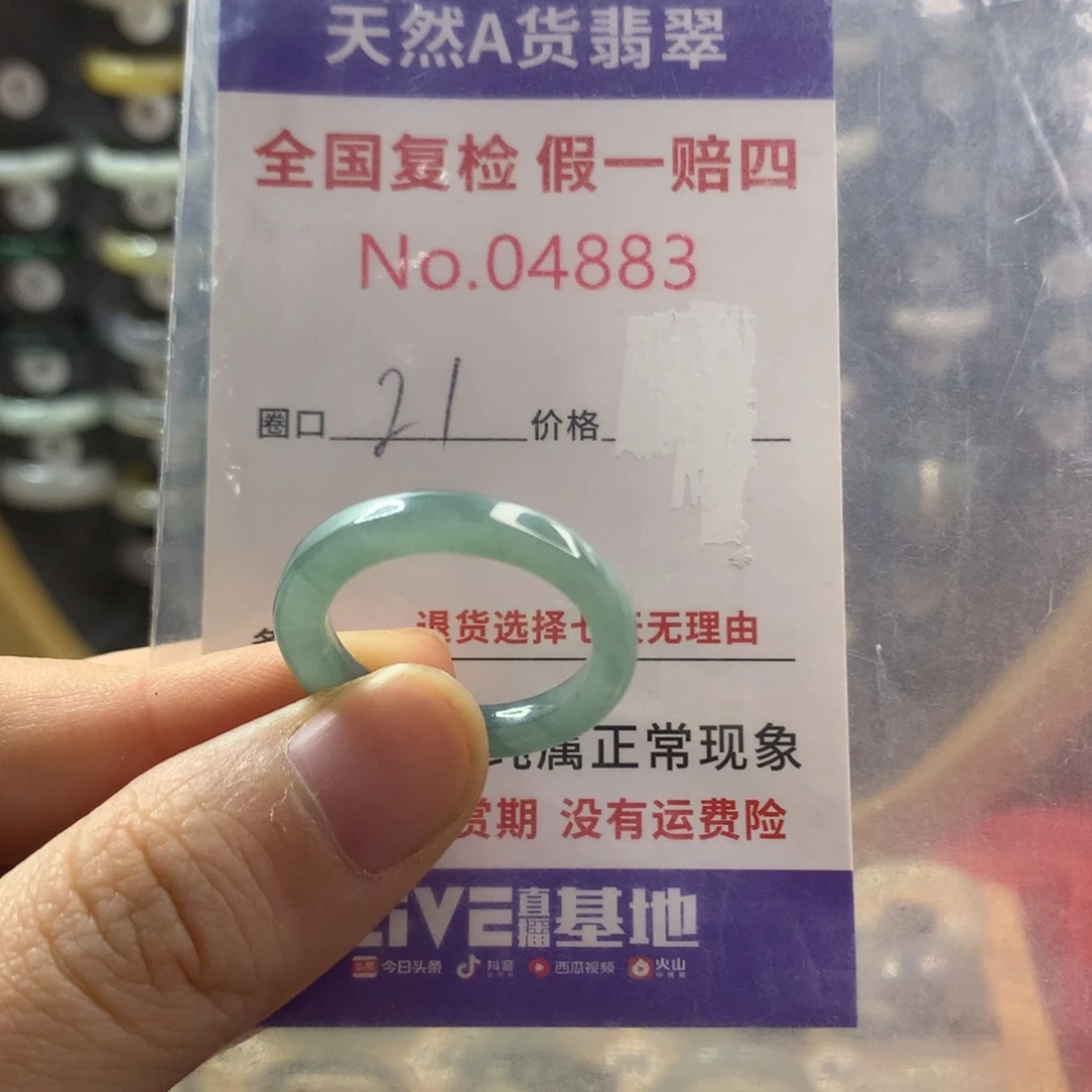 翡翠未镶嵌戒圈天然翡翠