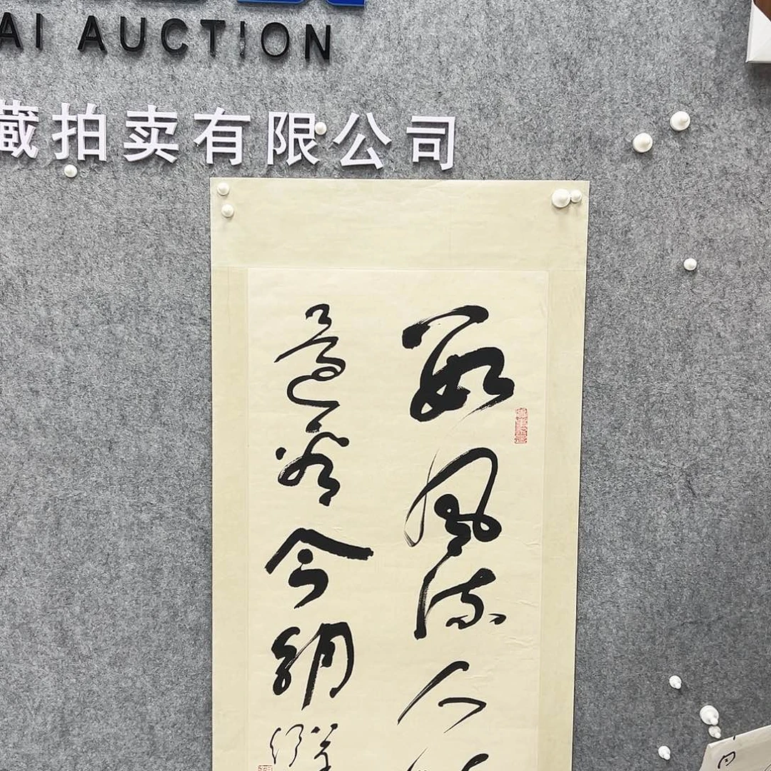 书法书法精品一副
