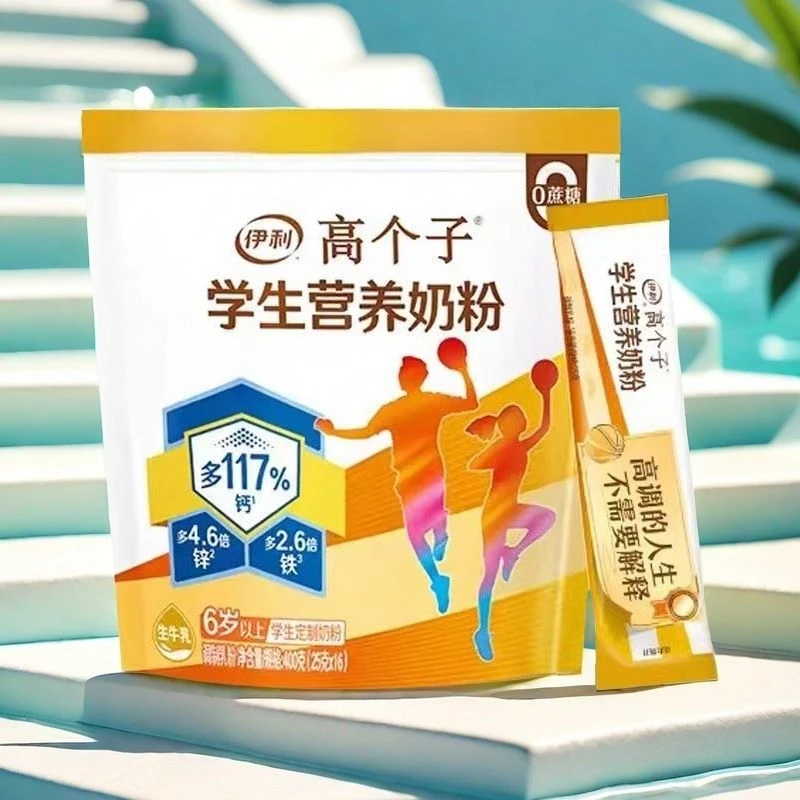 到2026年12月到期伊利高个子学生营养奶粉400g×1袋
