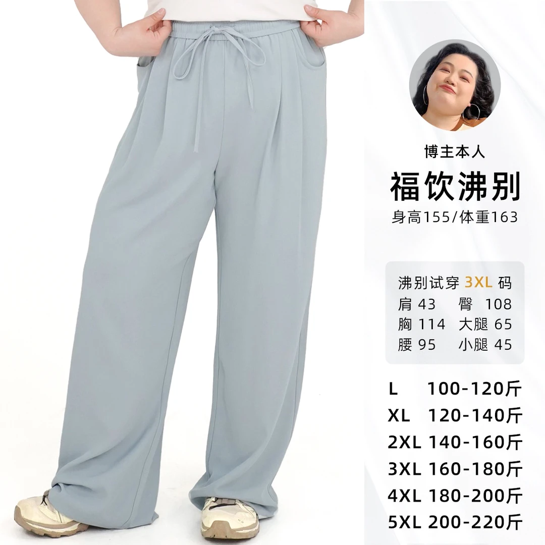 福饮沸别【凉感抖抖裤】大码凉感显瘦高腰宽松休闲裤2233