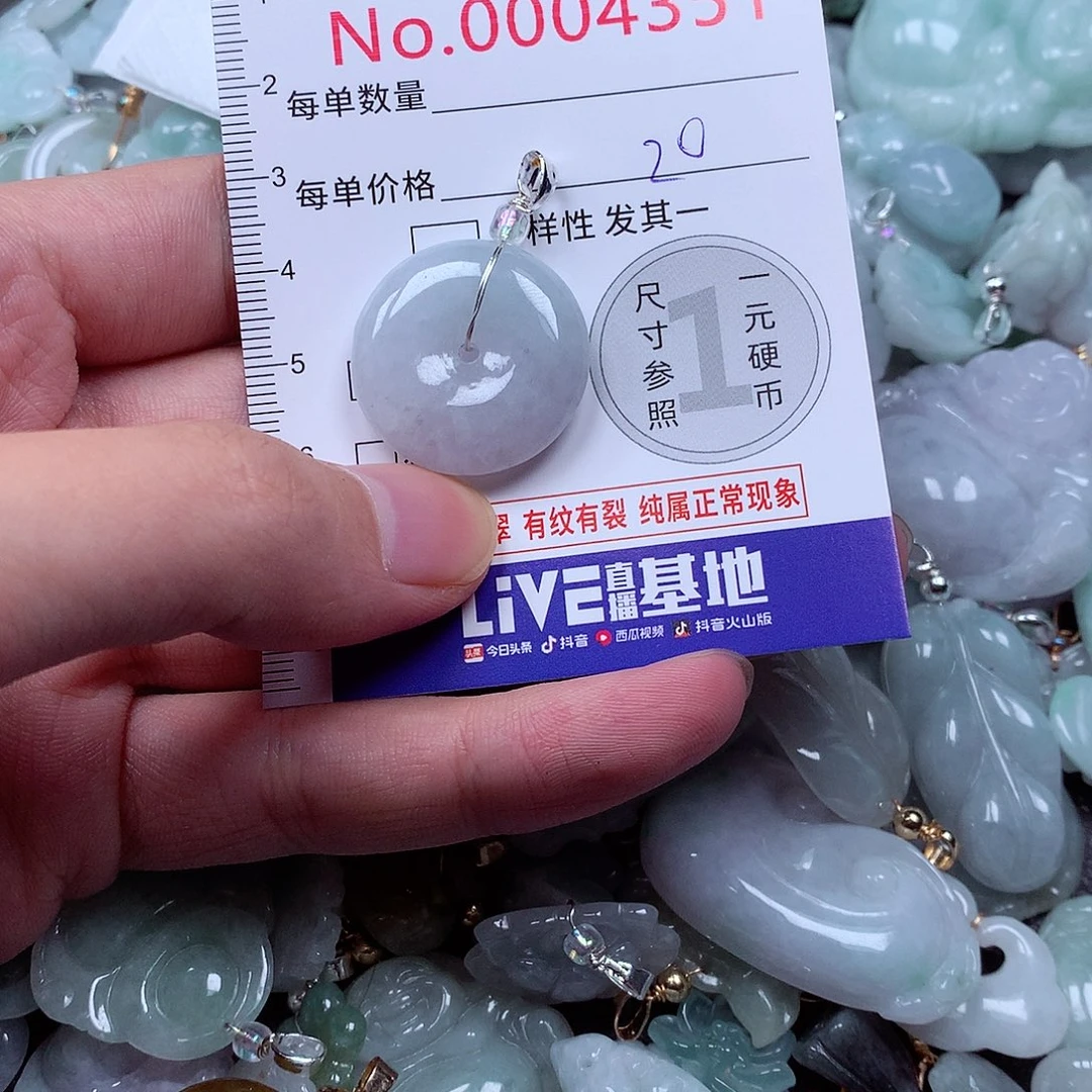 吊坠(不含链)未镶嵌翡翠4351