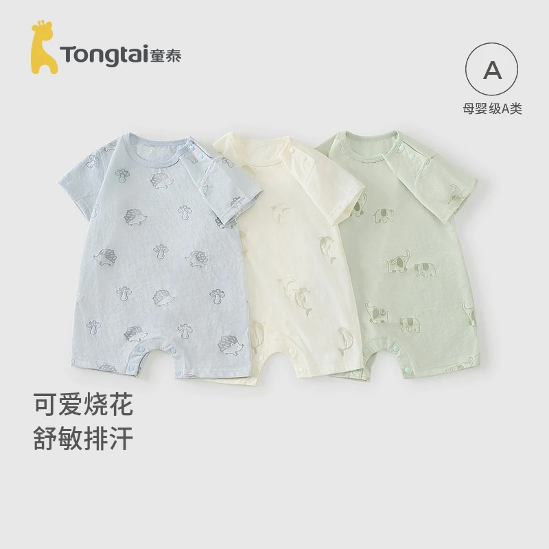 童泰婴儿短袖连体衣夏季薄款宝宝衣服新生儿轻薄透气睡衣哈衣爬服