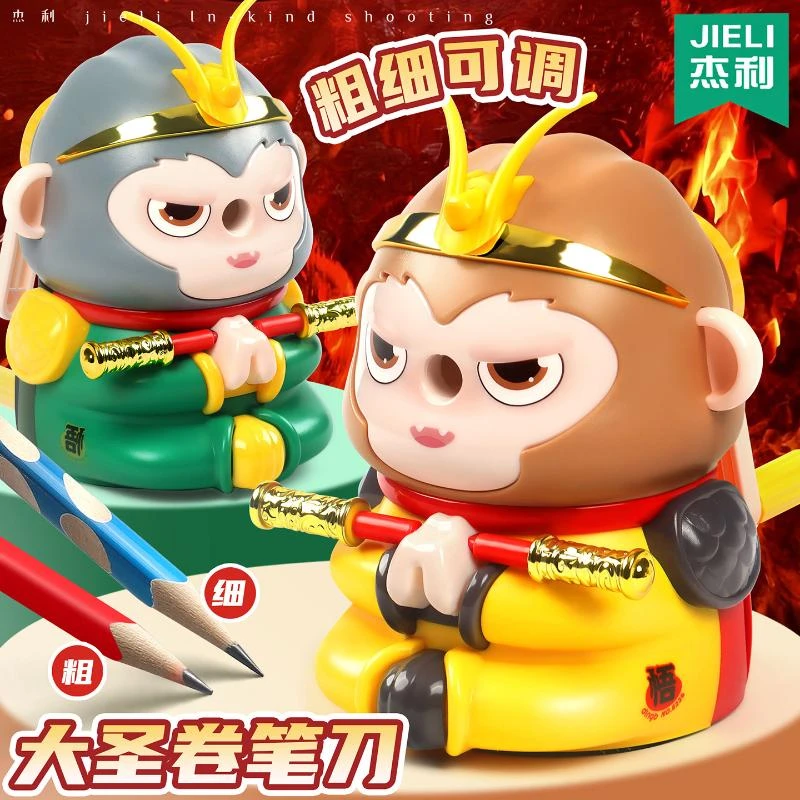 悟空削笔刀学生转笔机自动削铅笔刨笔器美术手摇素描笔卷笔刀文具