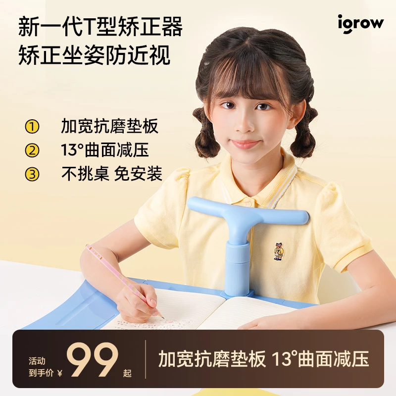 【坐姿矫正器】爱果乐坐姿矫正器姿势纠正软硅胶正姿加厚可调节4