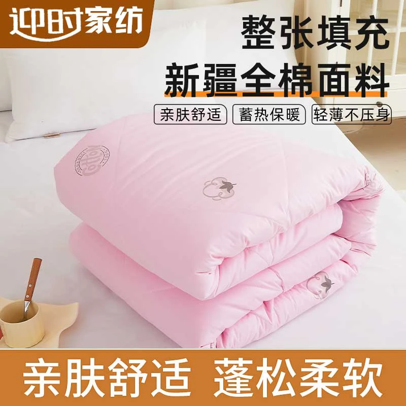 迎时新疆棉 花被加厚炫彩棉花冬被纯棉面料纯棉花填充棉被棉被
