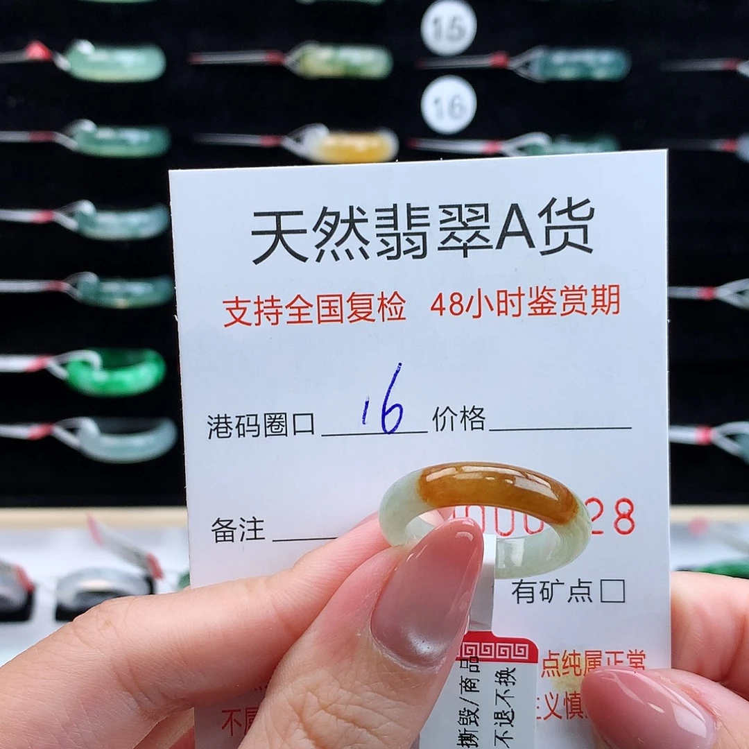 翡翠未镶嵌戒指翡翠