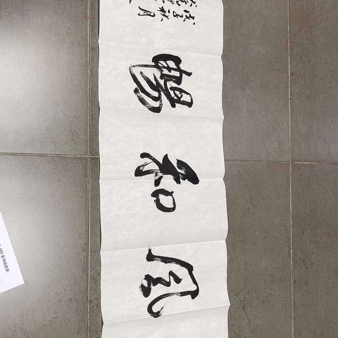 绝***ᴸ书法韩江书画 冯老师