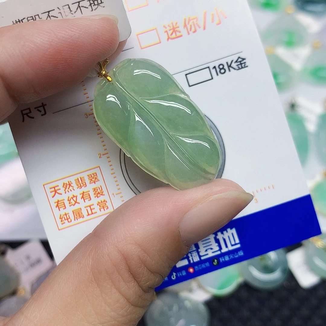 翡翠18K金镶嵌颈饰叶子
