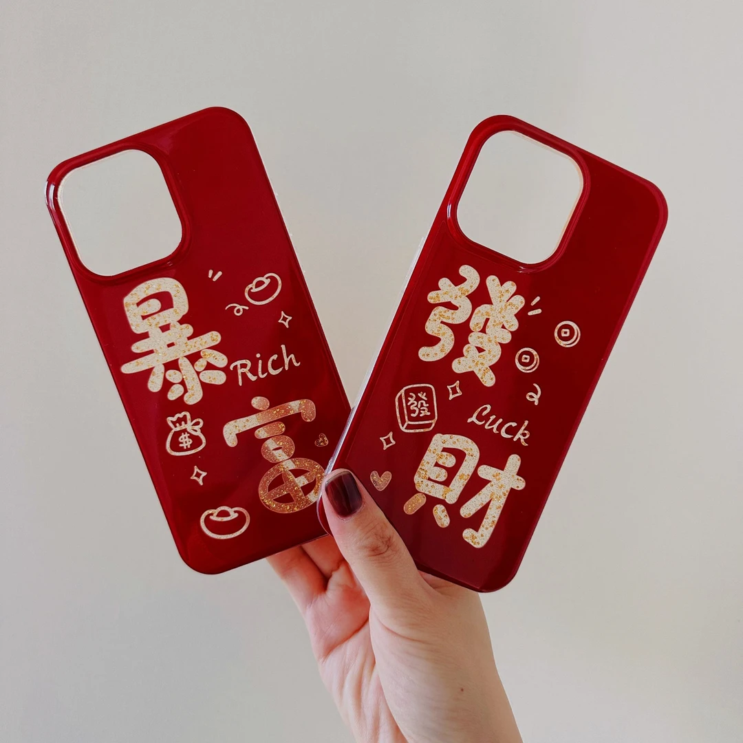 中国风红色发财暴富适用iPhone15ProMax手机壳苹果16pro防摔个性