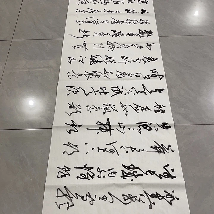 书法A**盟尤老师书法作品雪