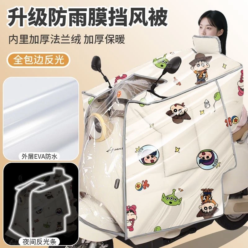 【覆膜防暴雨】新款电动车挡风冬季加绒挡风被冬季加厚加绒防水