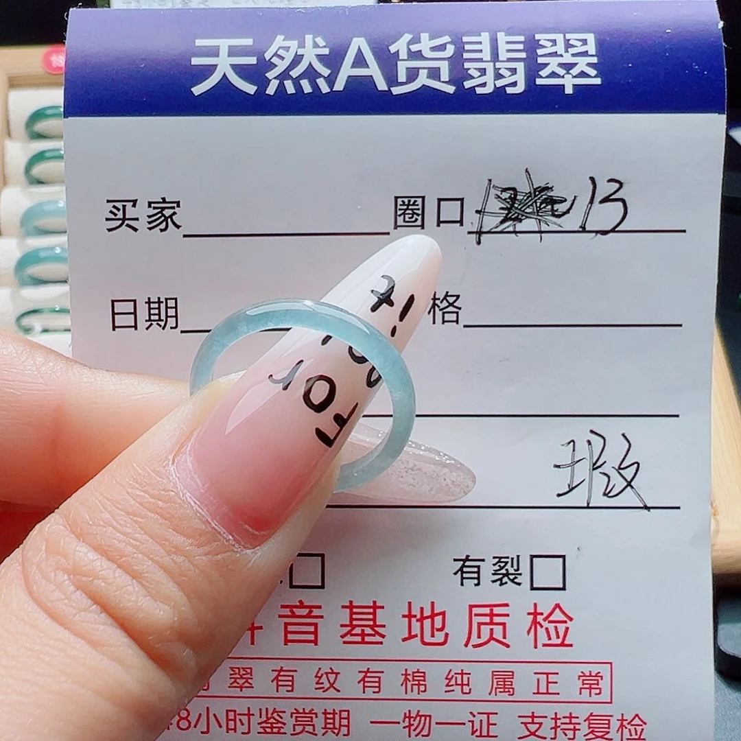 翡翠未镶嵌戒指天然