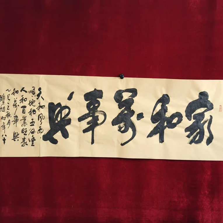 陈旭老师手绘家和万事兴六尺对开手工宣纸180/50