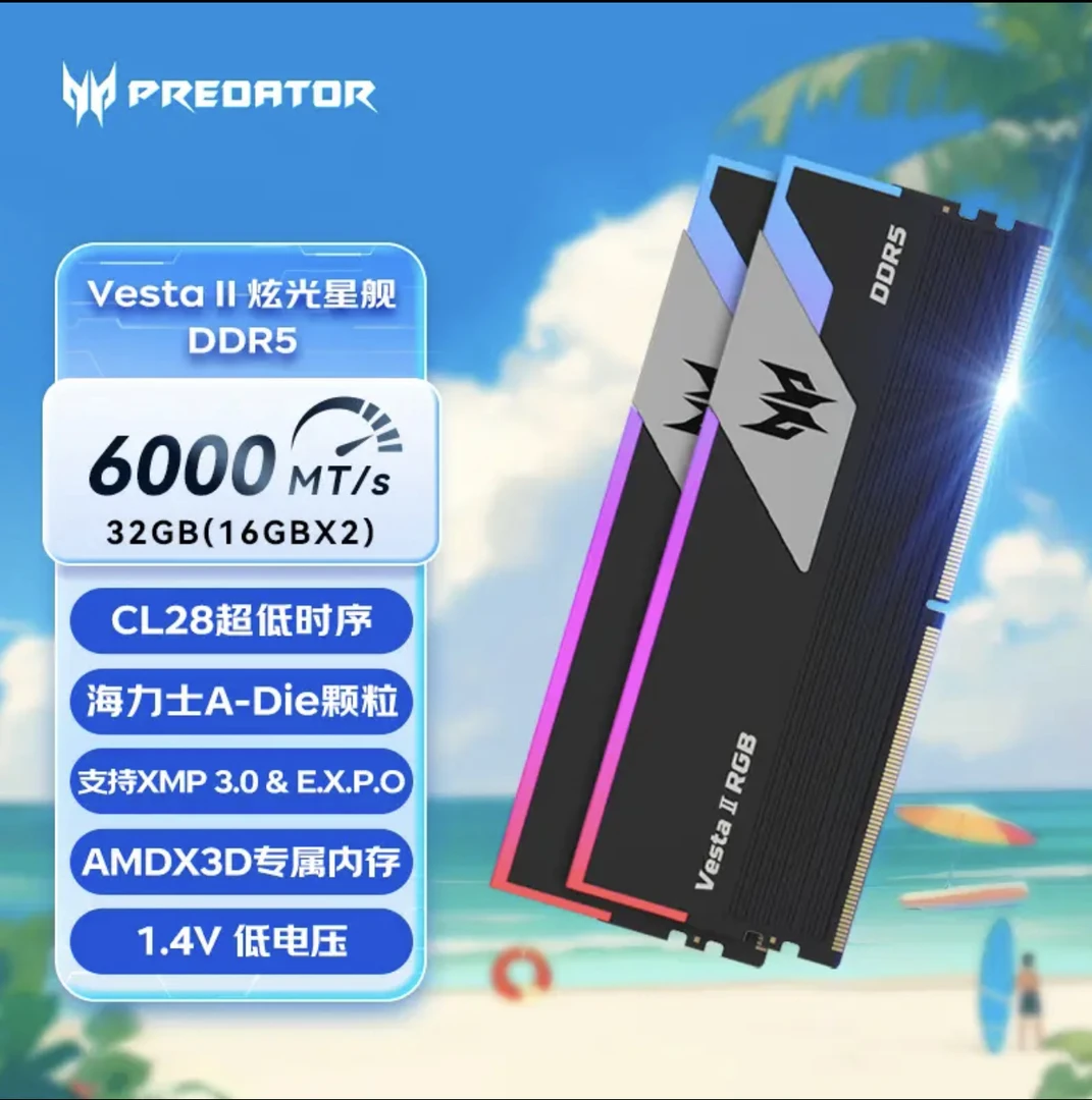 掠夺者炫光星舰ddr5 32G 6000 C28 台式机内存条 RGB发光游戏灯条