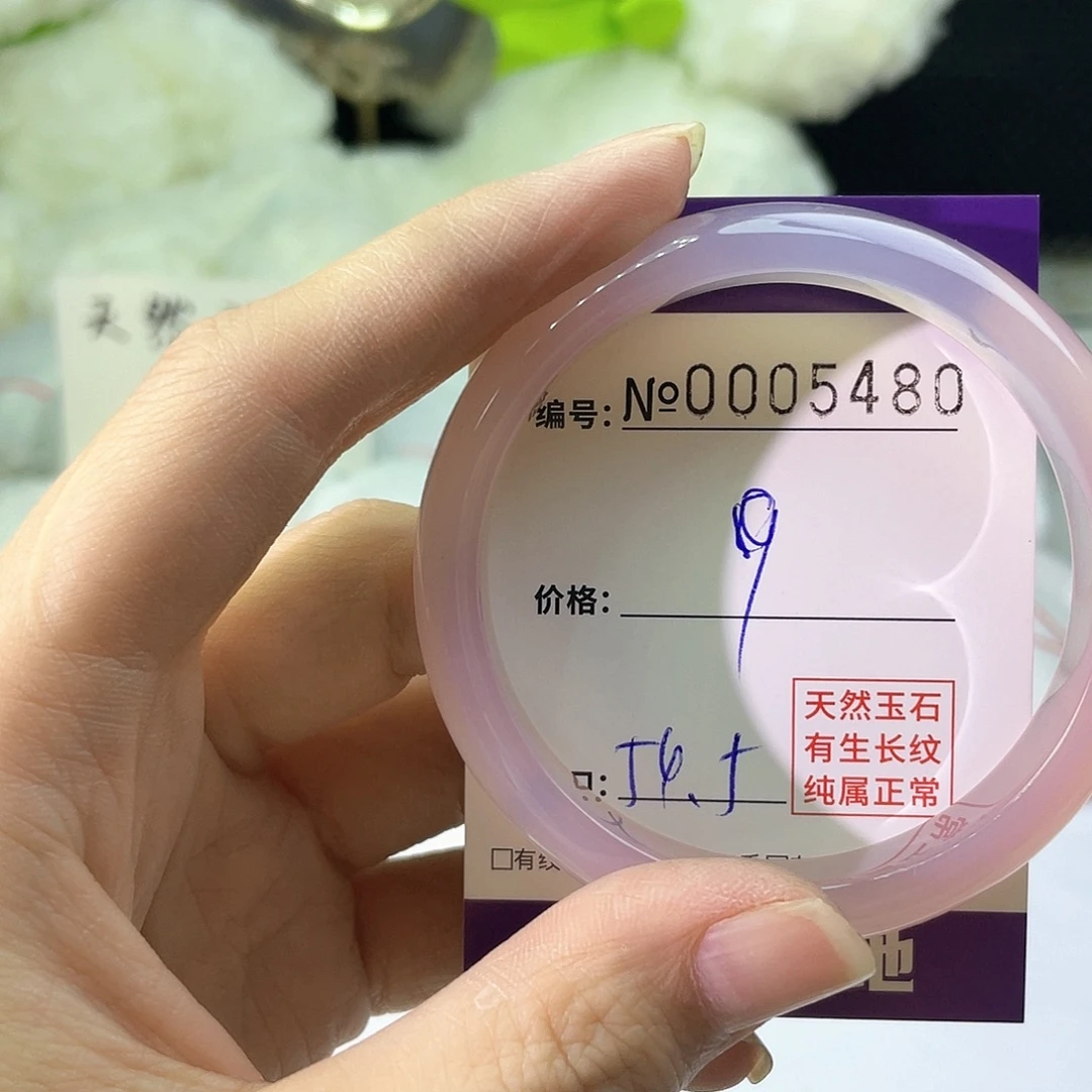手镯玛瑙/玉髓未镶嵌480