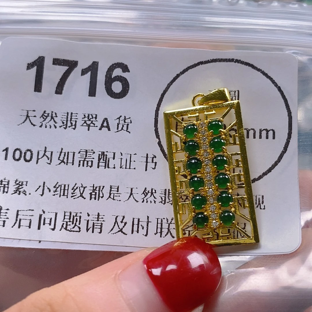 吊坠(不含链)未镶嵌翡翠