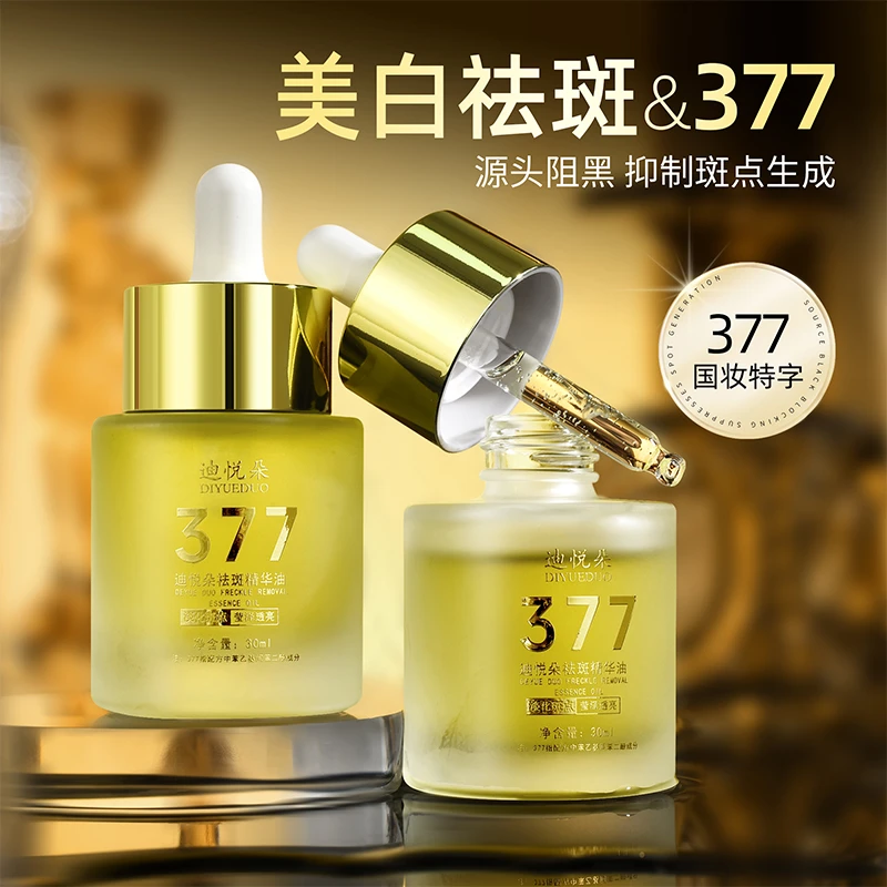 迪悦朵祛斑精华油-bs