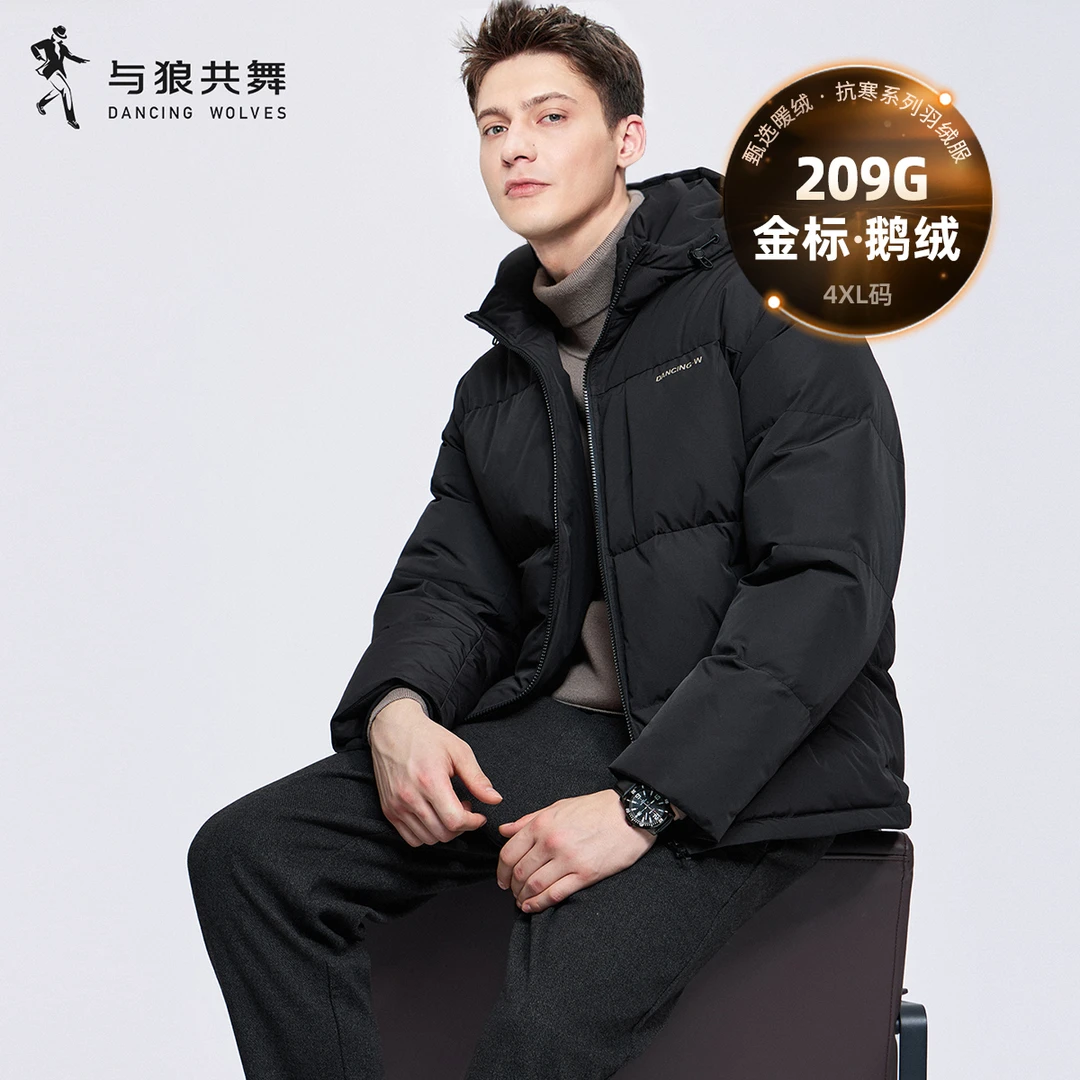 【209g黑金鹅绒】与狼共舞连帽羽绒服男2025冬季新款高充绒保暖外套