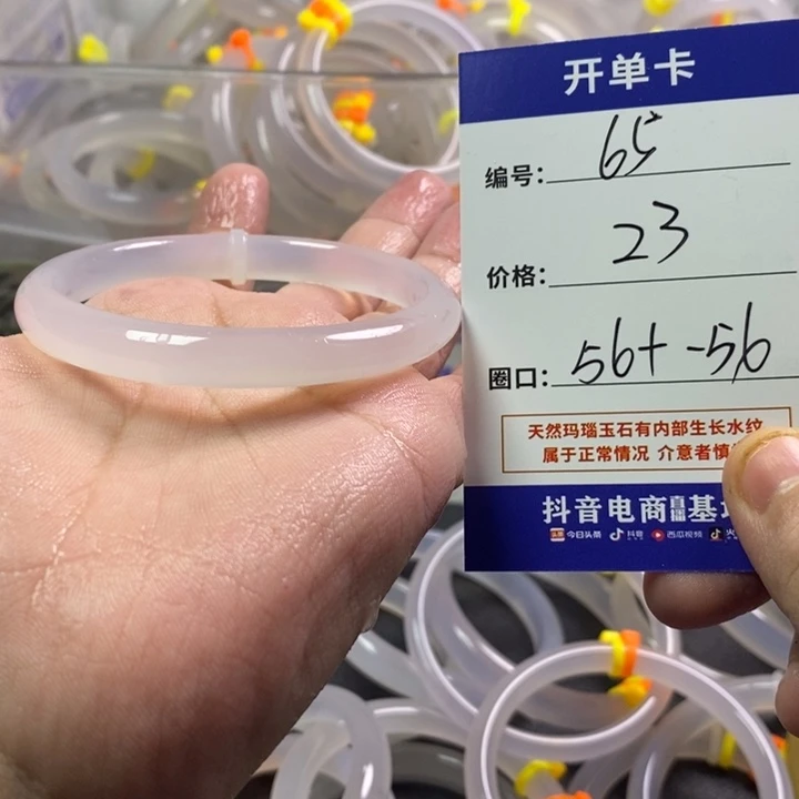 手镯玛瑙/玉髓未镶嵌