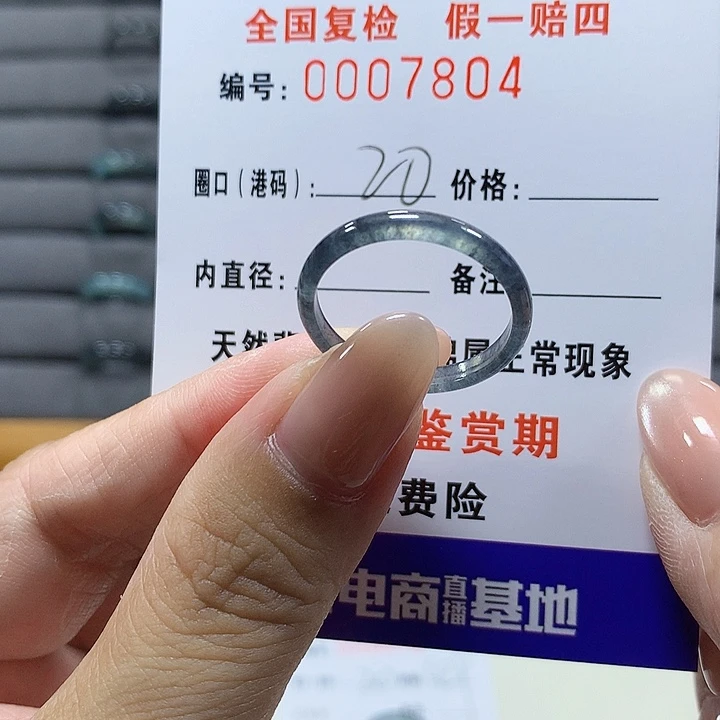 夜***兰翡翠未镶嵌戒圈7804