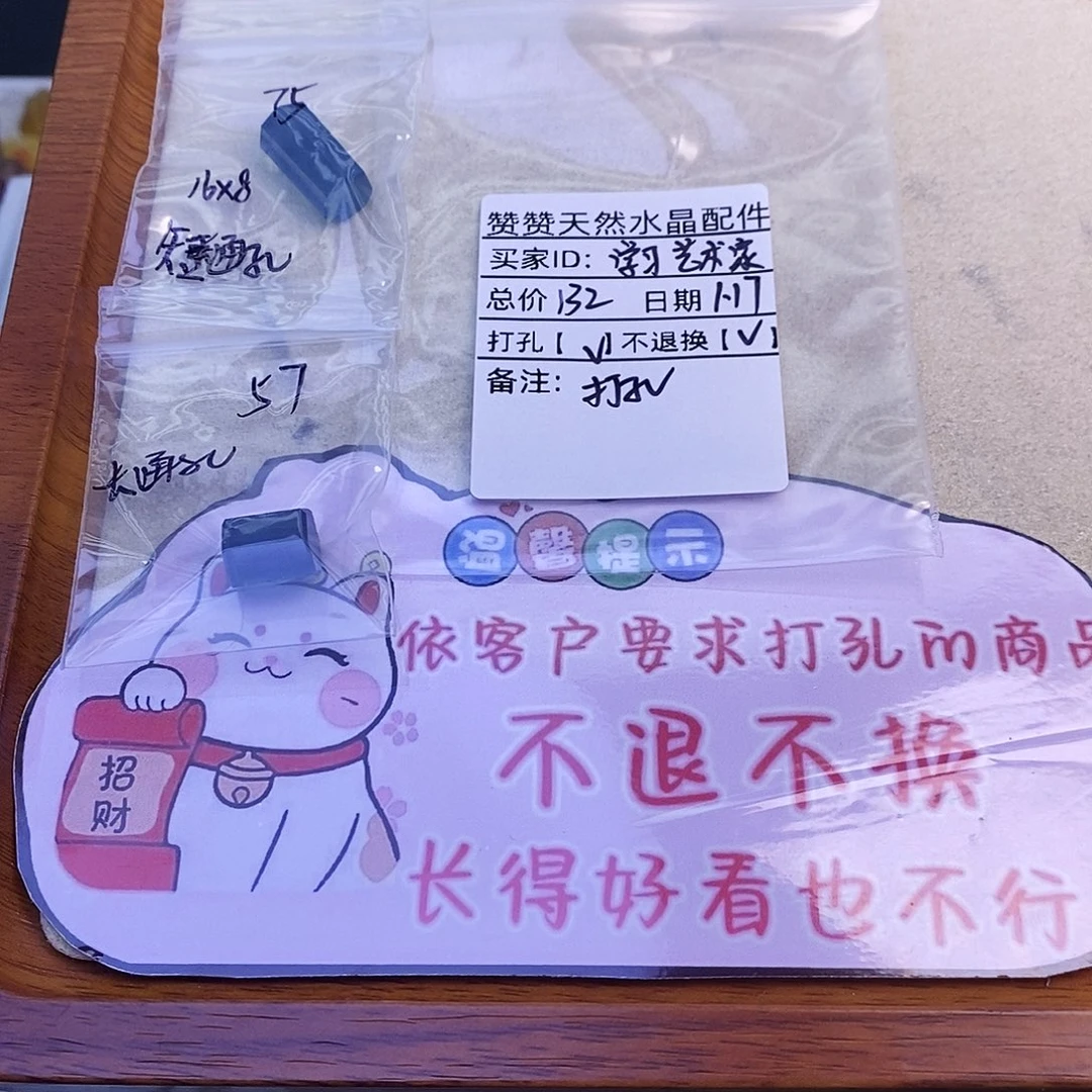 水晶颈饰未镶嵌学***家天然水晶打孔不退不换