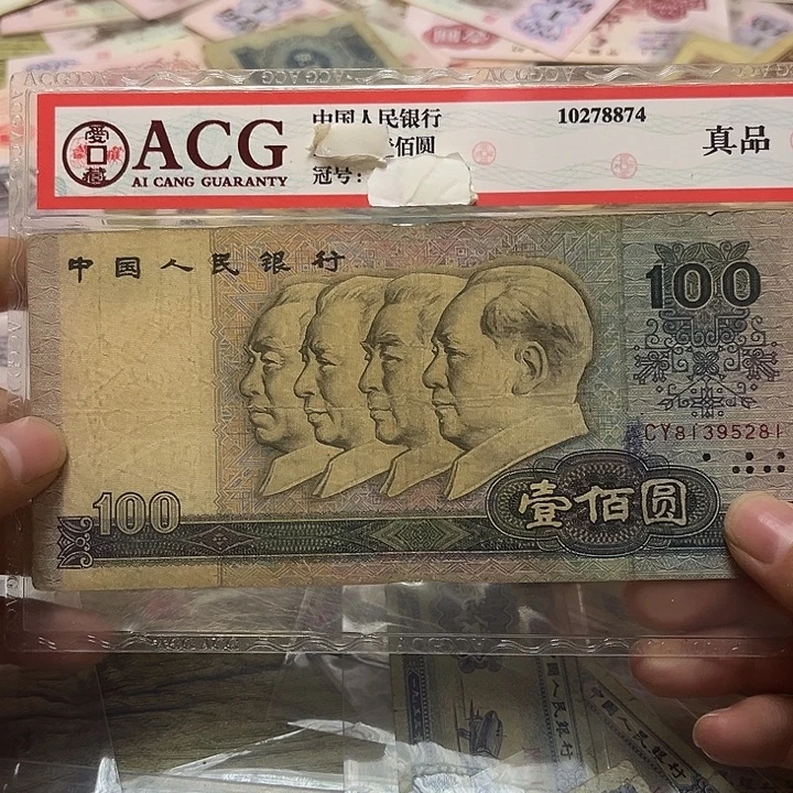 凉***意第四套退市纸币 安图发货