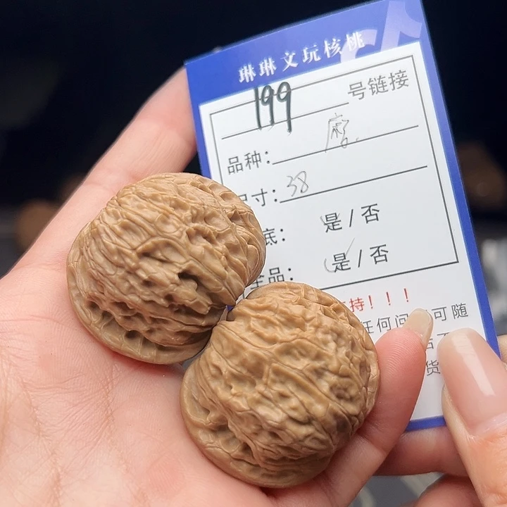 文玩核桃吊坠核桃树199