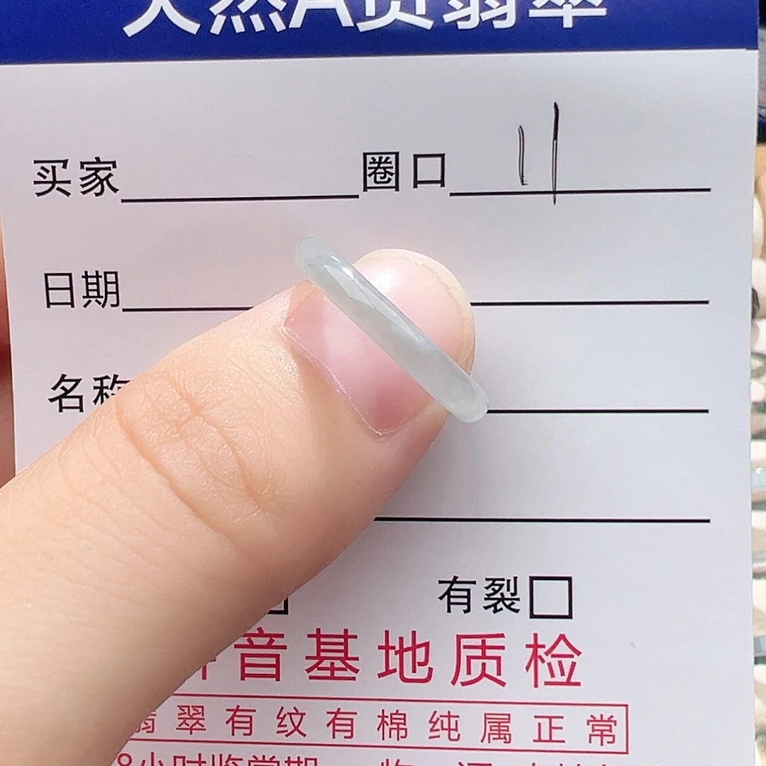 小***8翡翠未镶嵌戒指天然