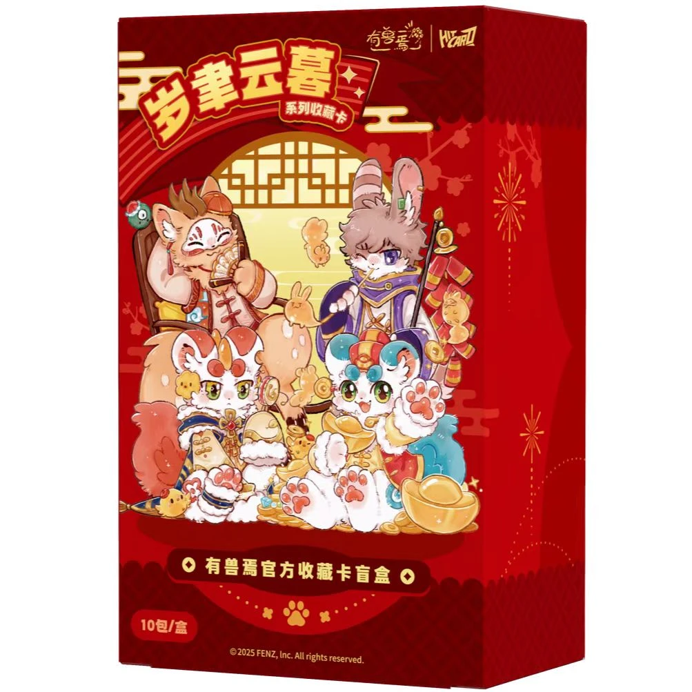 【许愿连连看】-正版-有兽焉第三弹-岁聿云暮-拆卡玩法-主播代拆