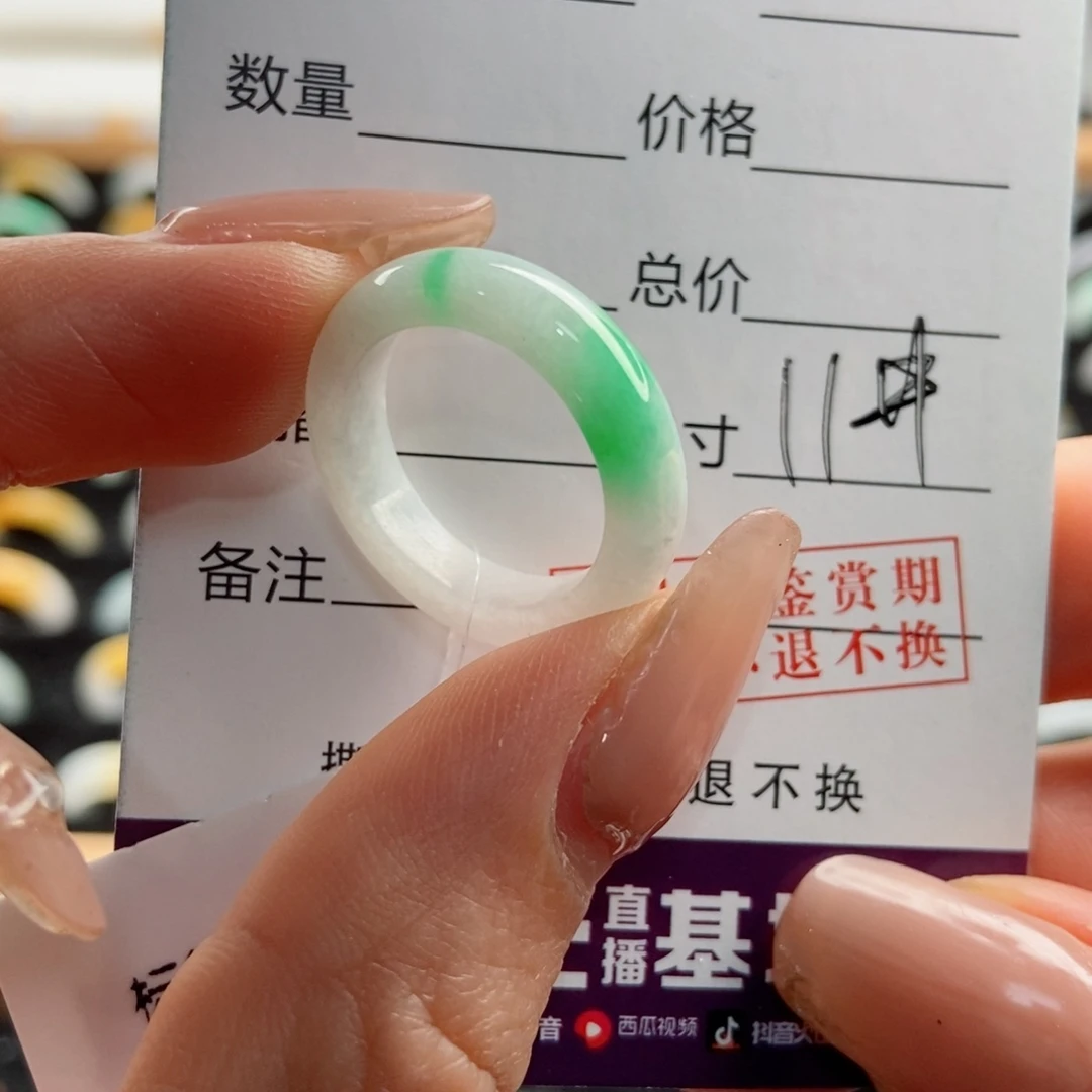 翡翠戒指未镶嵌欣*圈口11