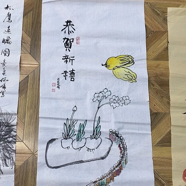 三尺整张，恭贺新春
