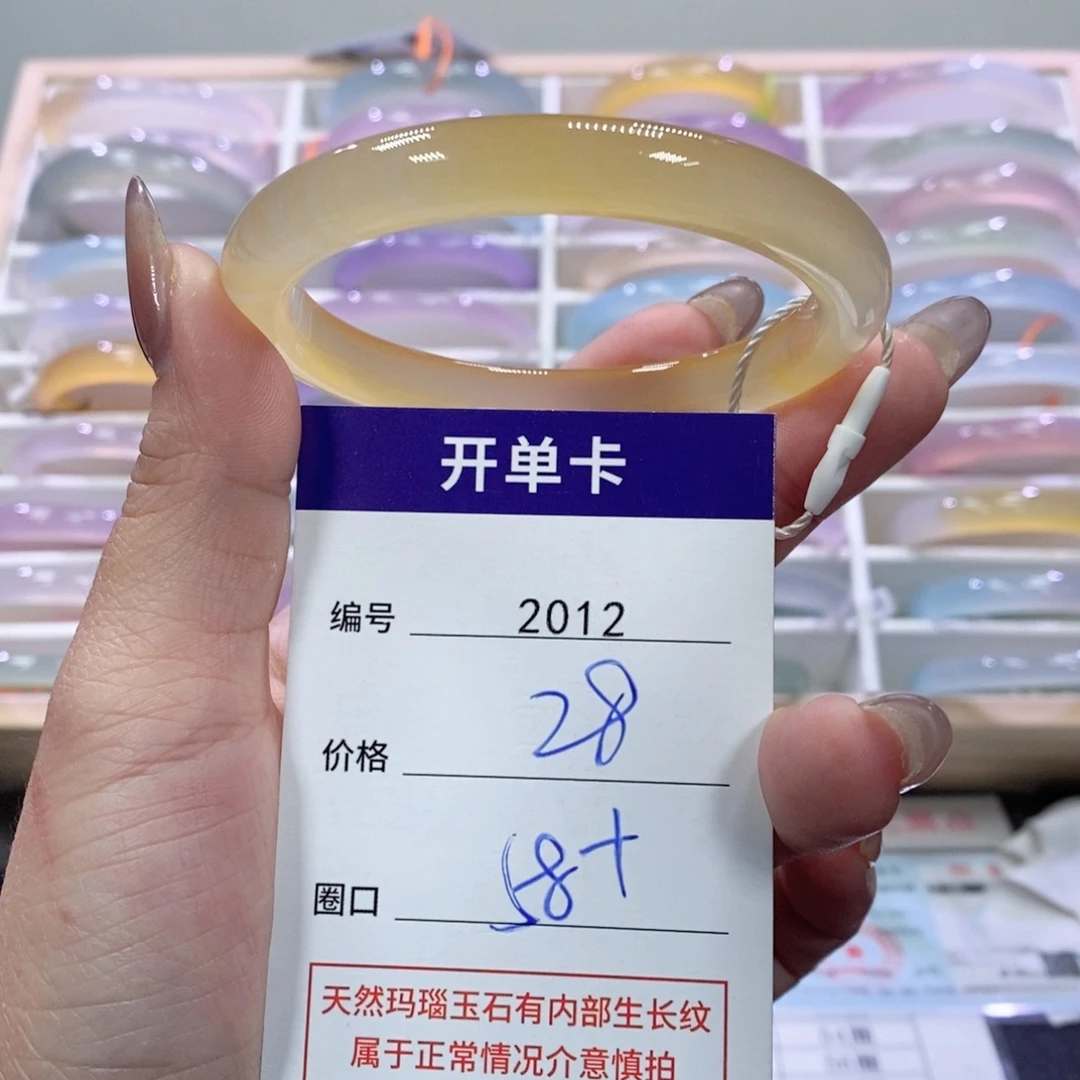 玛瑙/玉髓未镶嵌手镯2012