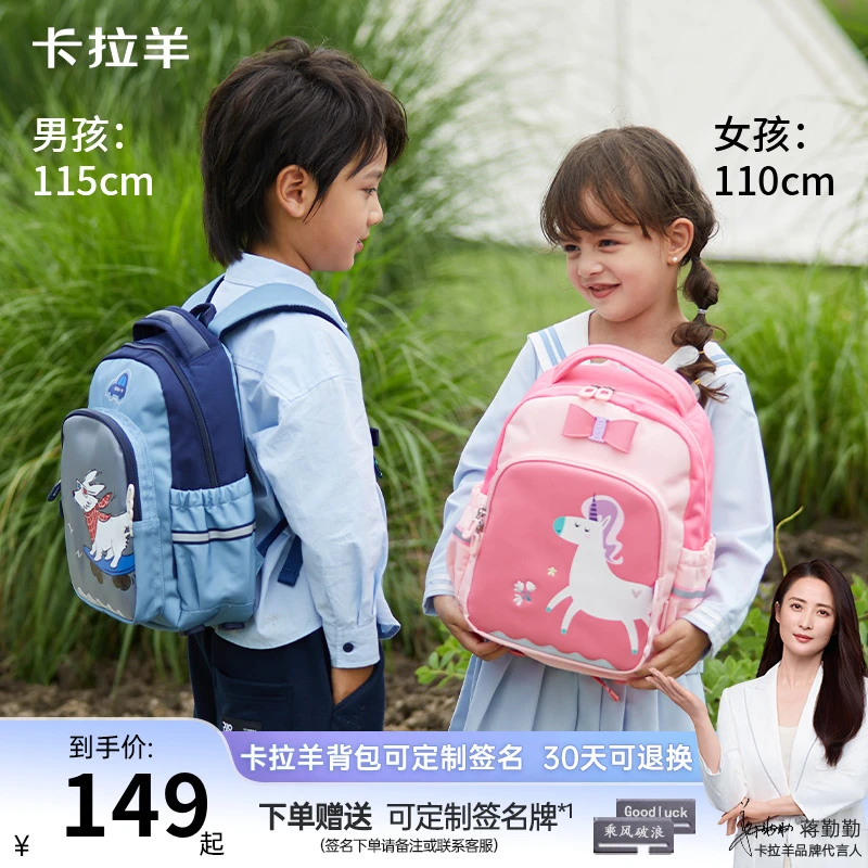 卡拉羊幼儿园减负超轻萌趣小童包户外旅行双肩包 抑菌安全CX6338