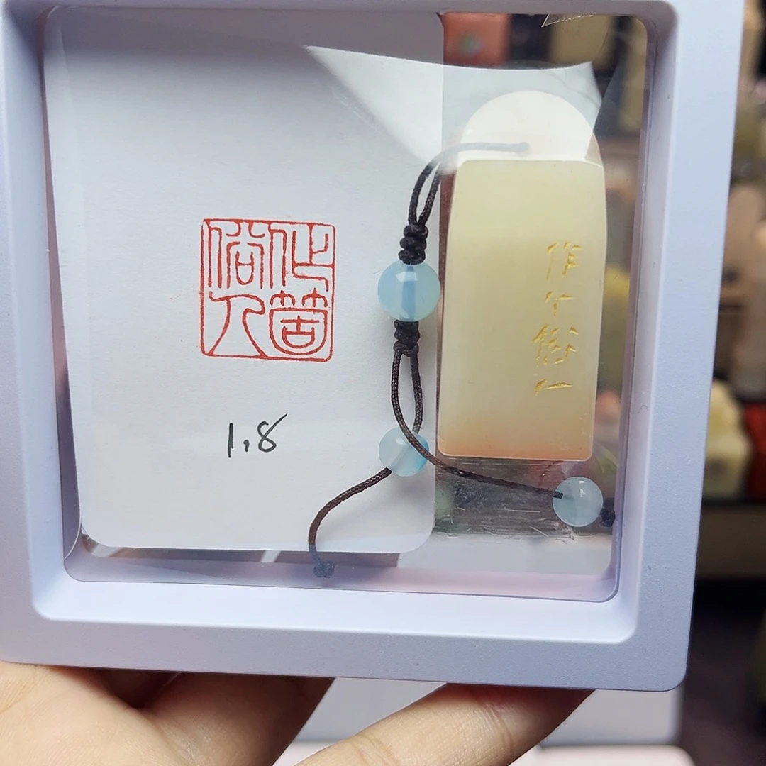 寿山石印石1.8做个俗人 芙蓉 手工篆刻