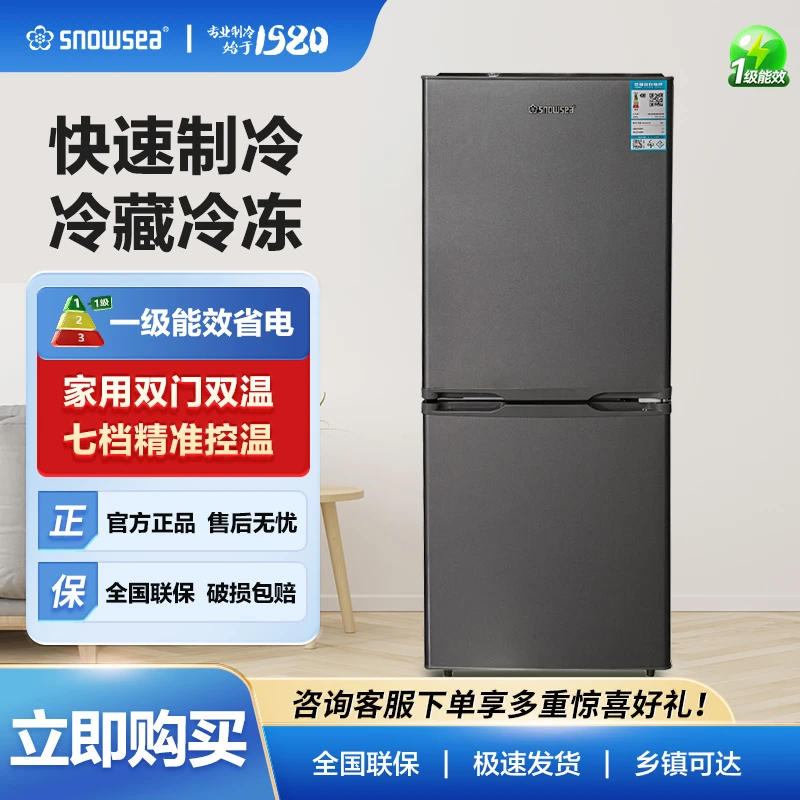 168升双门家用冰箱 一级能效宿舍小型电冰箱冷藏冷冻租房电冰箱