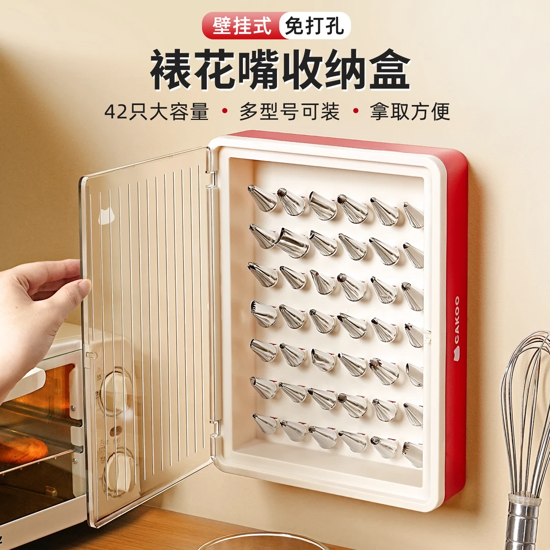 CAKOO裱花嘴收纳盒壁挂式高透带柜门防尘大容量整理家用烘焙工具